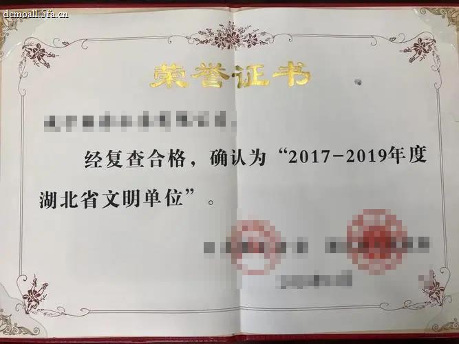 荣誉证书五