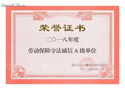 荣誉证书七